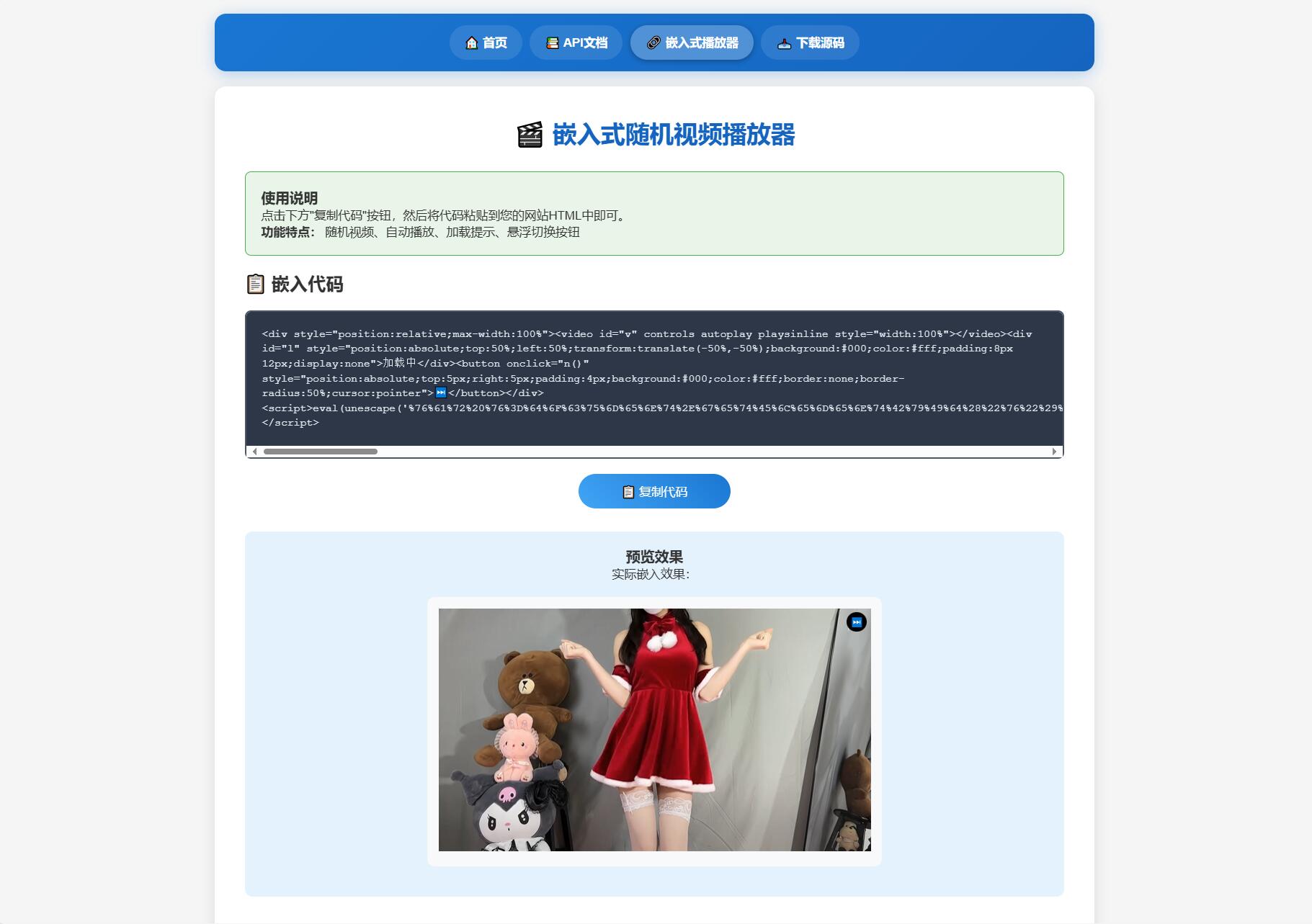 随机小姐姐热舞视频系统源码全新UI带后台版v5.0-云浩资源站