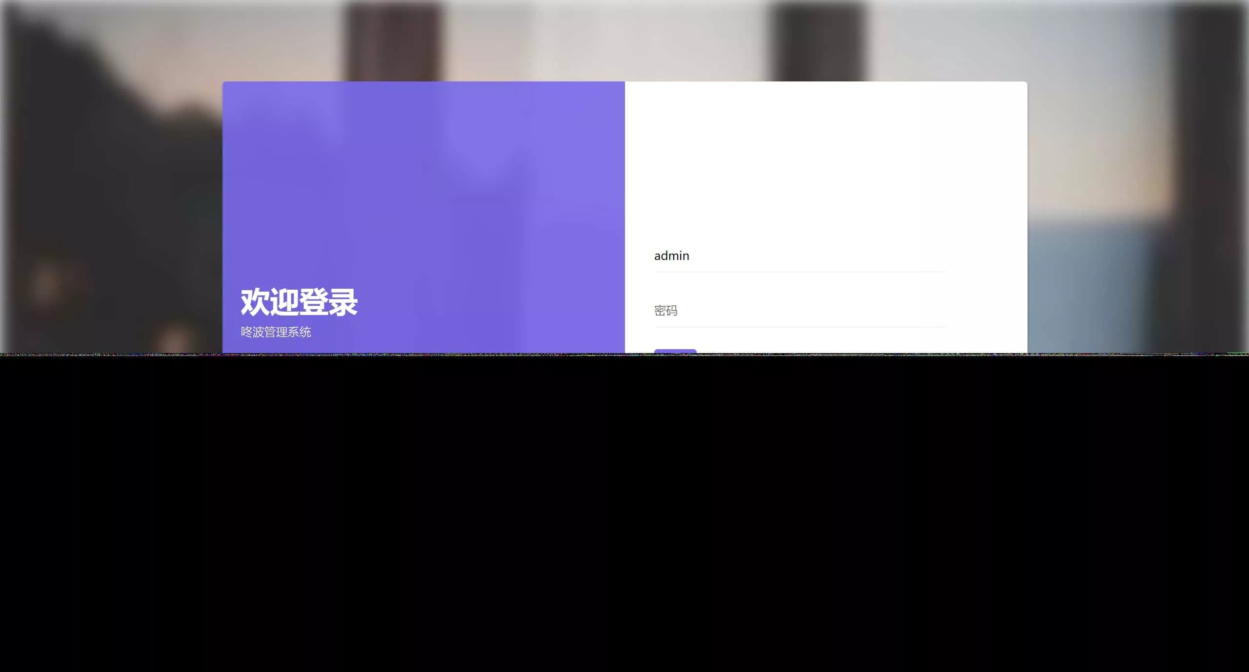 图片[2] - 小储商城自适应登录模板 - 项目资源网