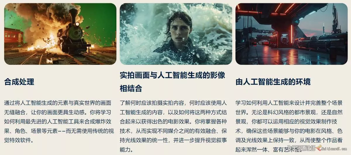 Curious Refuge AI VFX实战课，零基础打造好莱坞级爆炸火焰电影特效