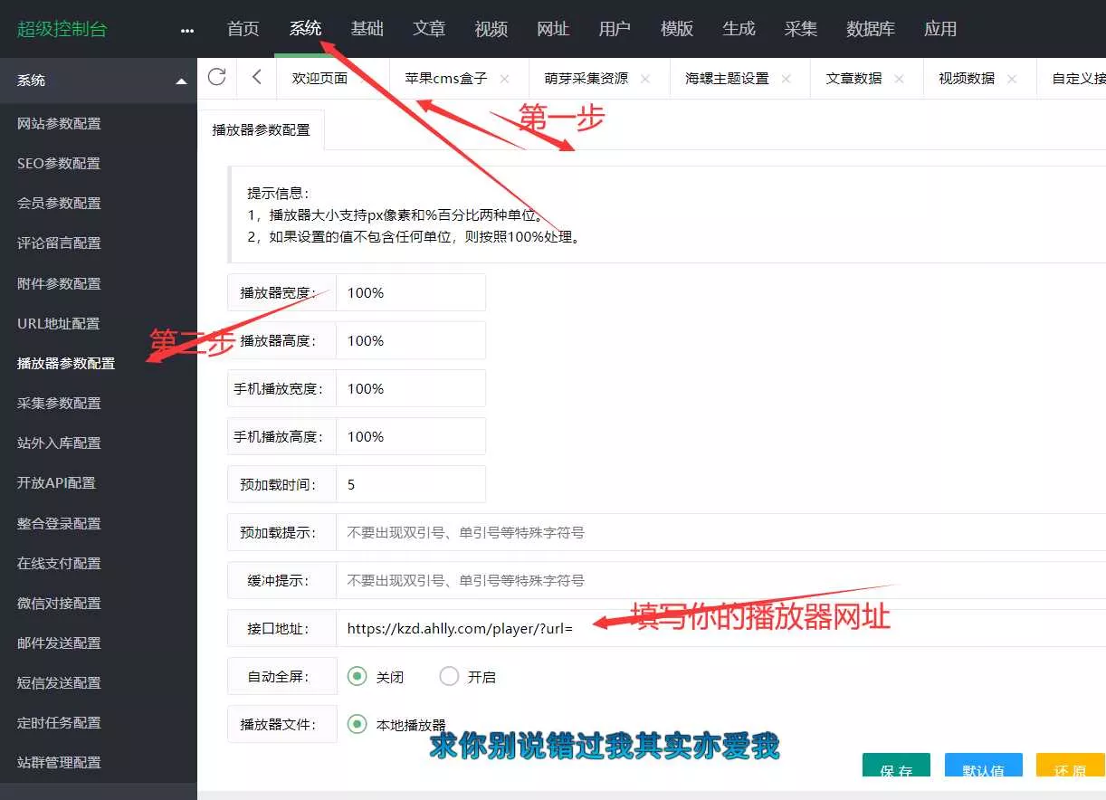 图片[2] - 苹果cms弹幕播放器源码+后台 简化+免授权 - 项目资源网