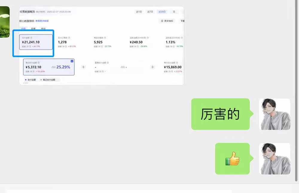黄岛主小红书AI考题项目训练营1.0+2.0：从选品到店铺，一套方法通吃所有行业，单天变现500+
