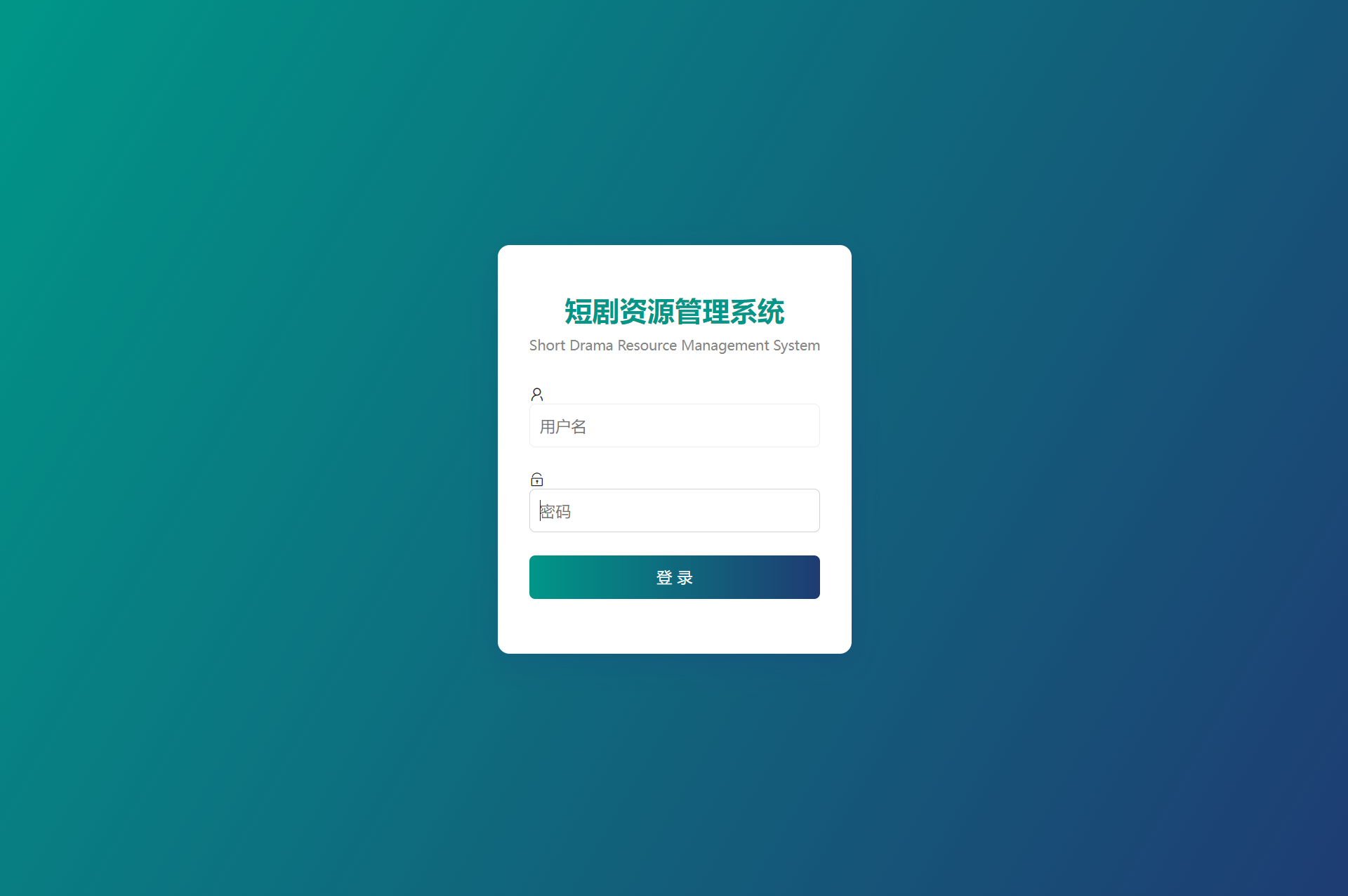 网盘短剧资源转存项目源码 支持夸克 带后台 附教程-云浩资源站