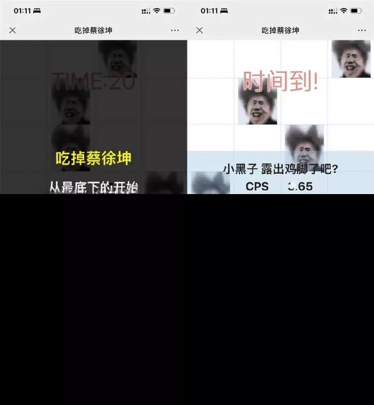 吃掉坤坤网页游戏源码 - 项目资源网