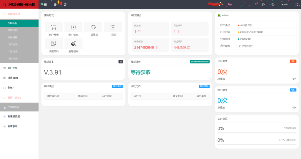 最新梨花带雨网页音乐播放器-云浩资源站