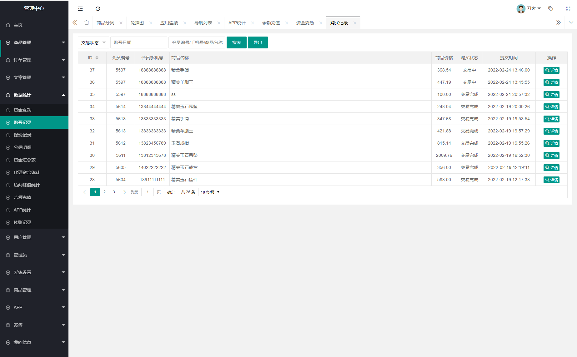 多用户挂售转卖竞拍闪拍商城系统/NFT数藏系统/后端PHP+前端UNIAPP源码带教程-云浩资源站