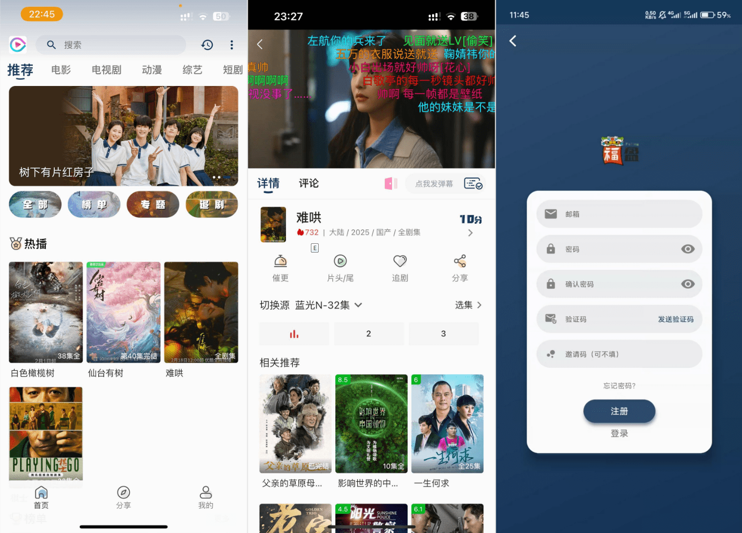 影视APP源码 SK影视 安卓+苹果双端APP 反编译详细视频教程+源码-云浩资源站