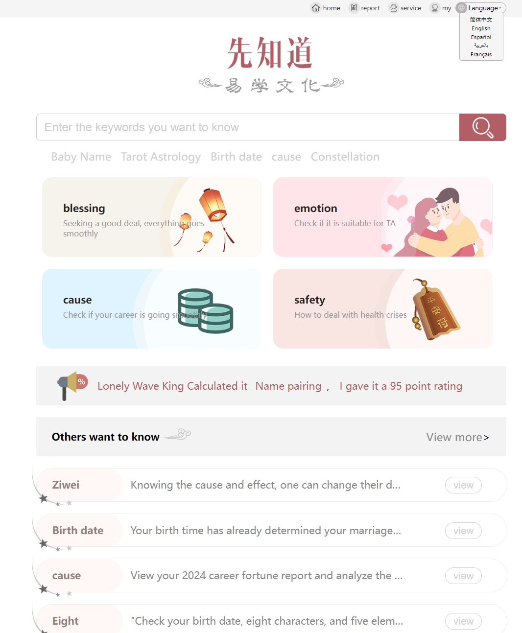 新版测算系统海外多语言源码-云浩资源站
