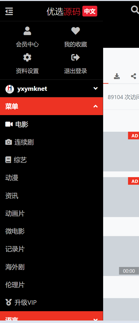 2024全新仿X豆视频苹果cmsv10影视模板-云浩资源站