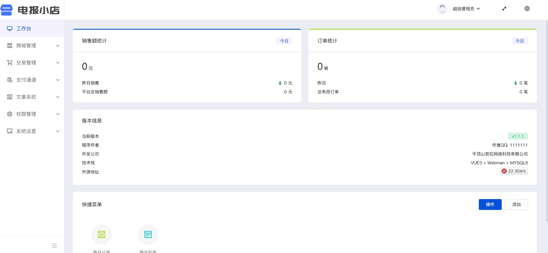 TG个人发卡机器人系统源码 支持双语言 二次开发版本-云浩资源站