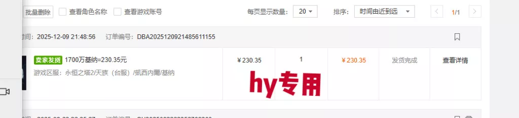 【推荐】3款全自动高收益游戏搬砖项目，自动化操作，无需人工，日入1k+，长期稳定【揭秘】