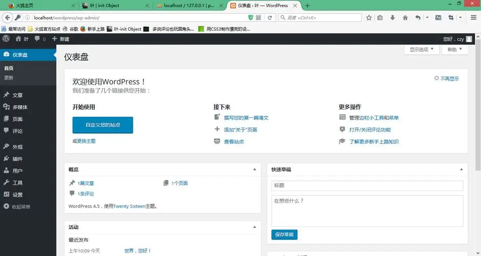 WordPress(开源免费博客系统)-云浩资源站