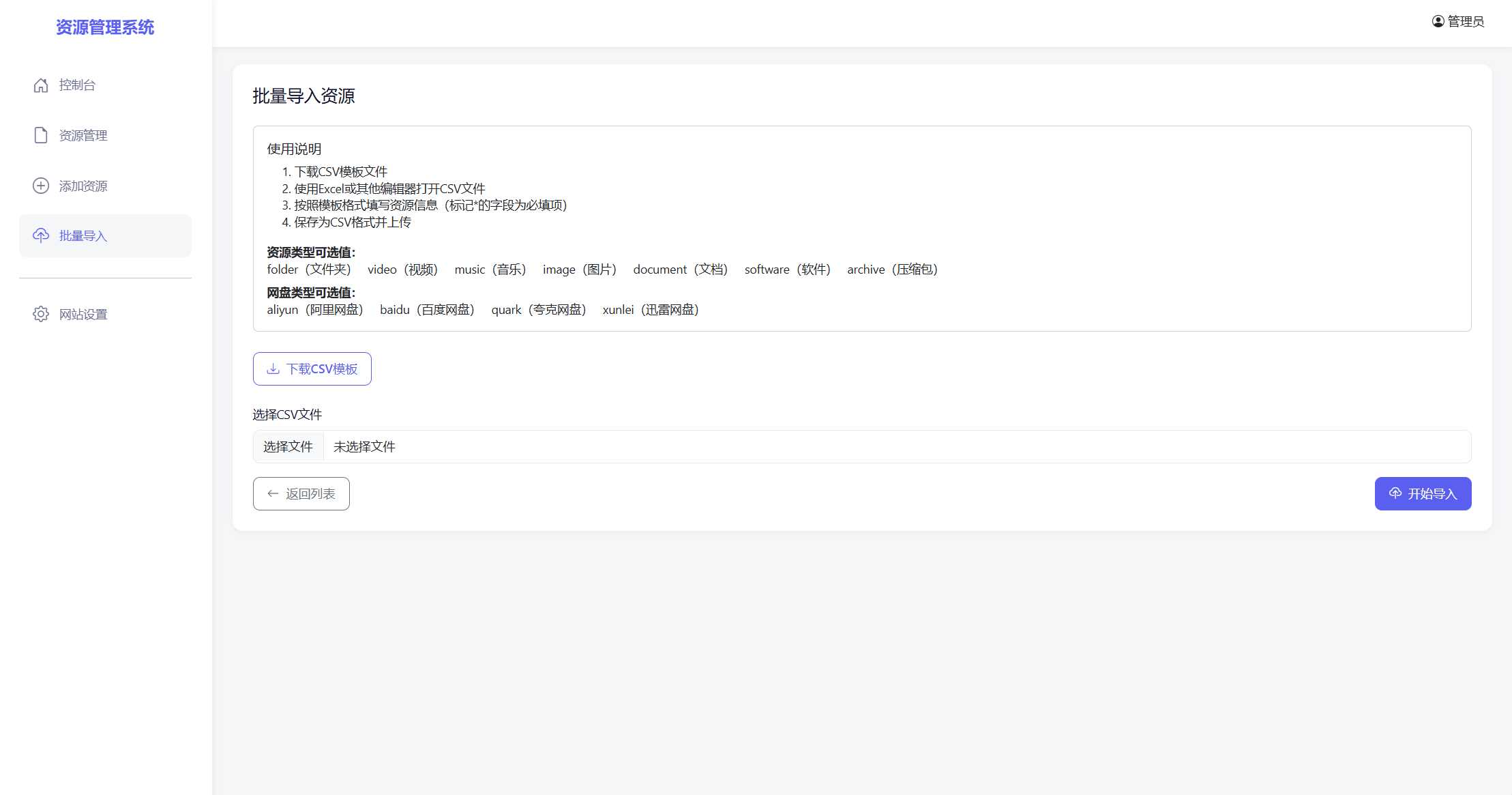 全新轻量化PHP网盘搜索引擎系统源码-云浩资源站