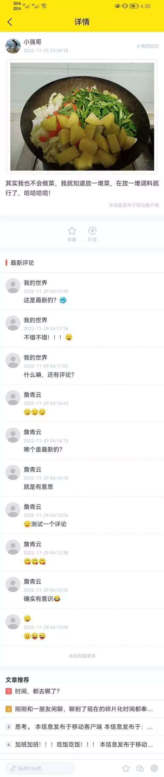 图片[3] - wordpress全断小程序源码 - 项目资源网