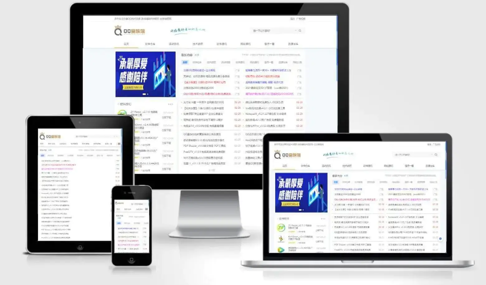 QQ皇族馆同款资源网模板 emlog程序整站源码分享-云浩资源站
