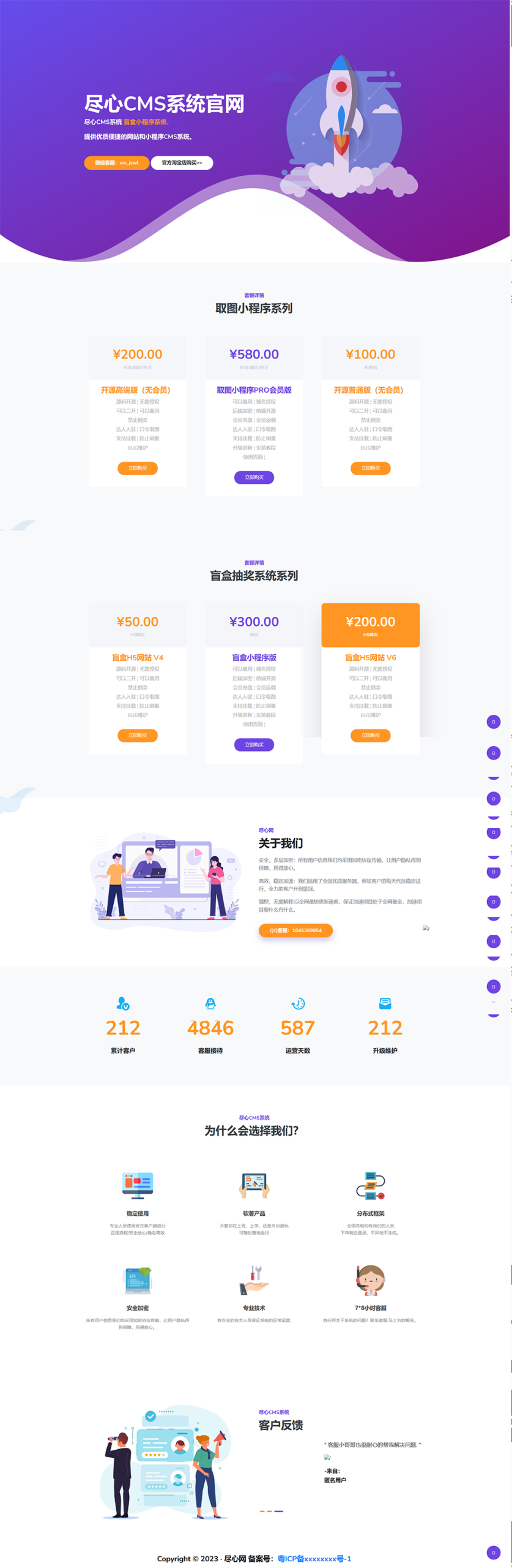 分享一套某团cms系统官网源码-云浩资源站