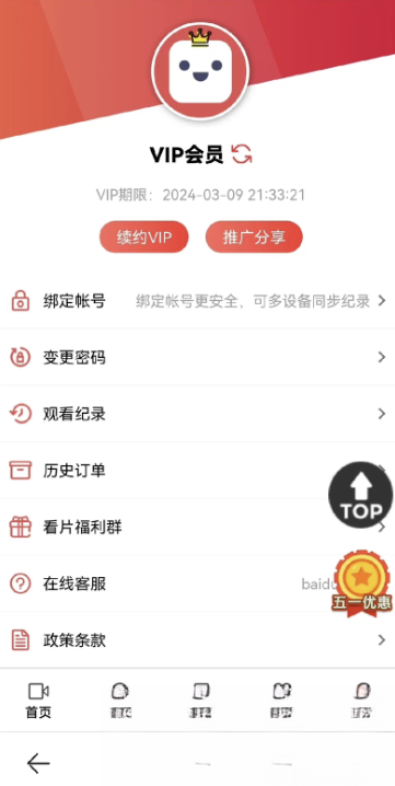 苹果CMS功能齐全的PHP-MD影视CMS系统源码-云浩资源站