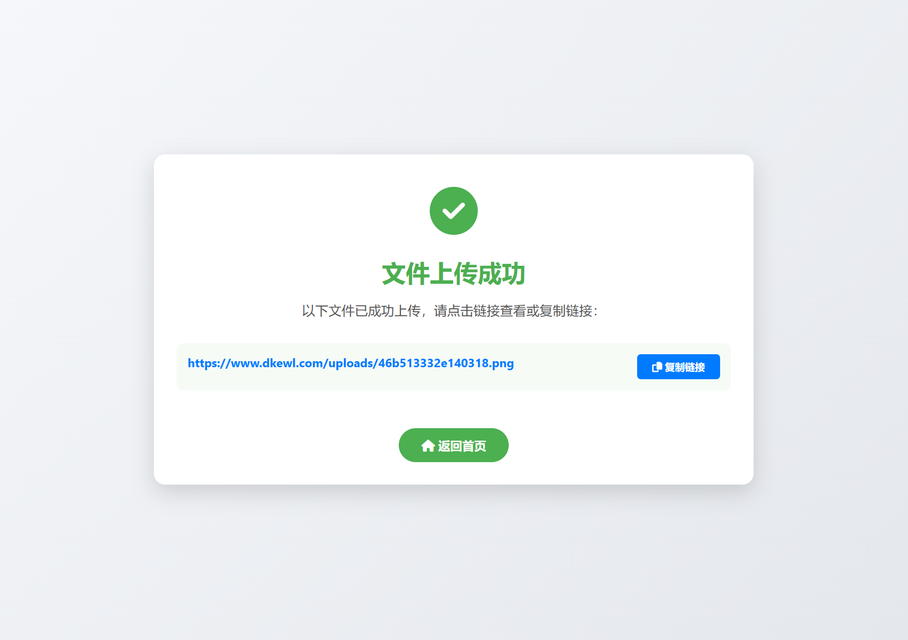 小白微型图床系统4.0源码-云浩资源站