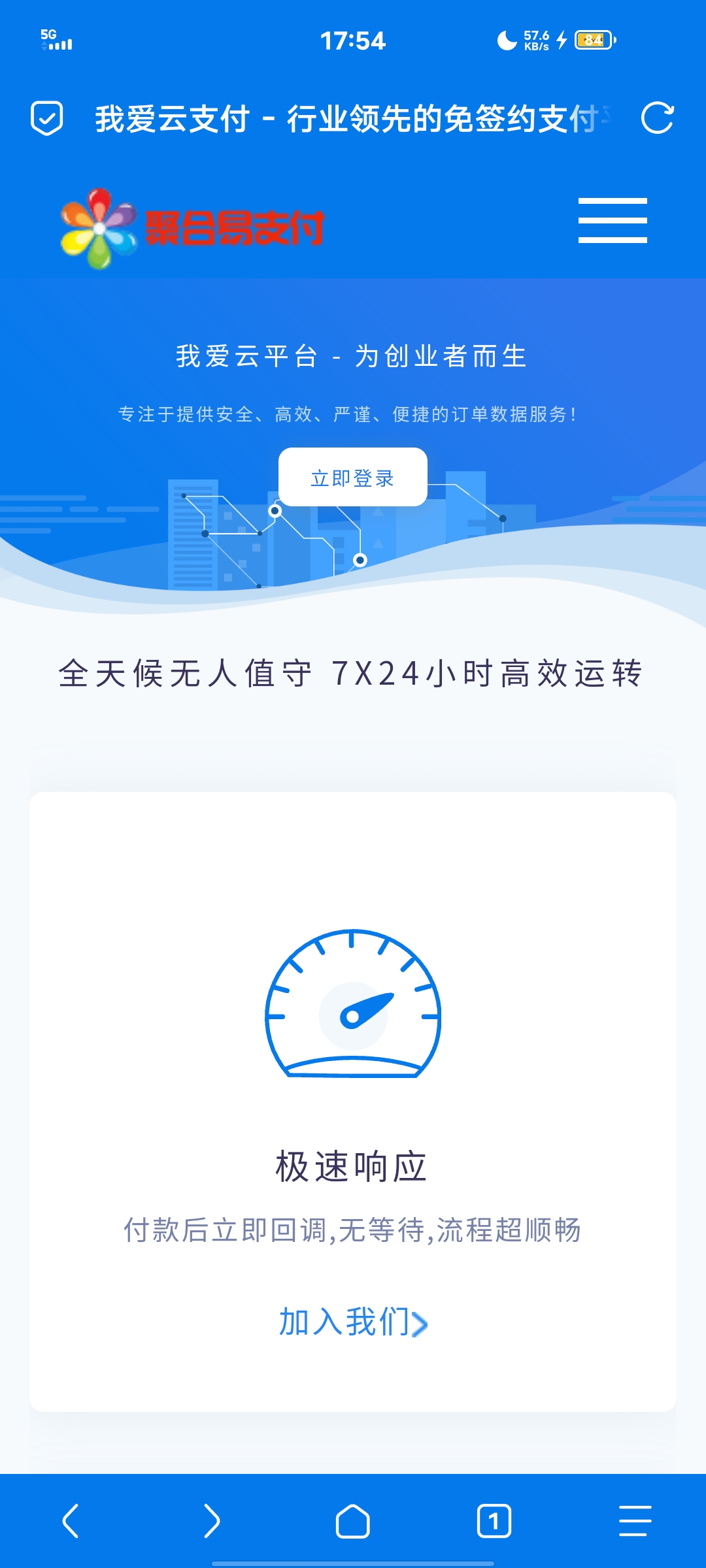 彩虹易支付最新版源码-云浩资源站