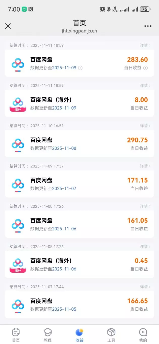 百度ai智能体·网盘拉新躺賺训练营第二期：单日收益1.8k，30天收益15个，长期稳定