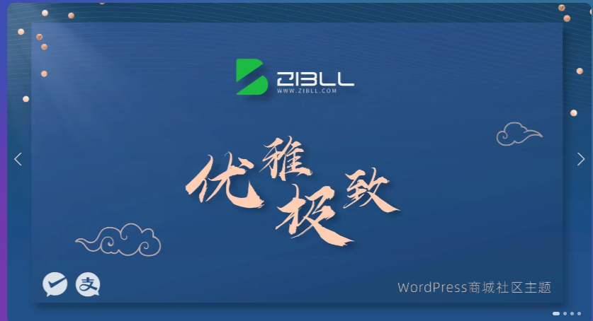 zibll-V7.6最新版2024完美破解授权可用（含教程）-云浩资源站