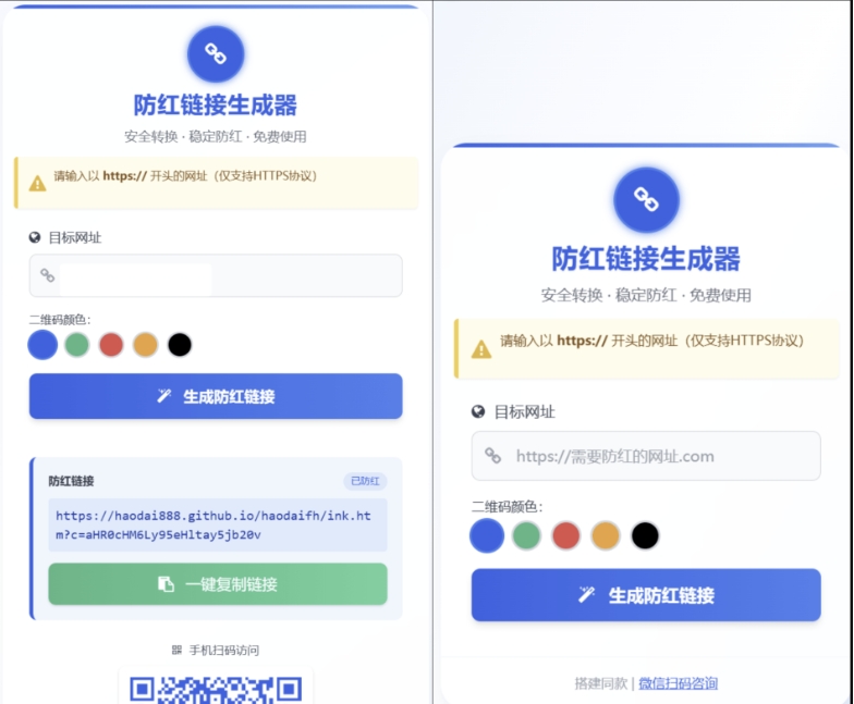 COS域名防红防封强开源码 域名发洪系统源码 带自动生成 检测 长期有效-云浩资源站
