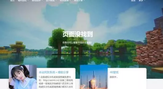 图片[2] - 一款好看的博客源码 带后台 - 项目资源网