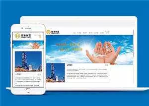 大气财富管理企业网站模板源码下载 - 项目资源网
