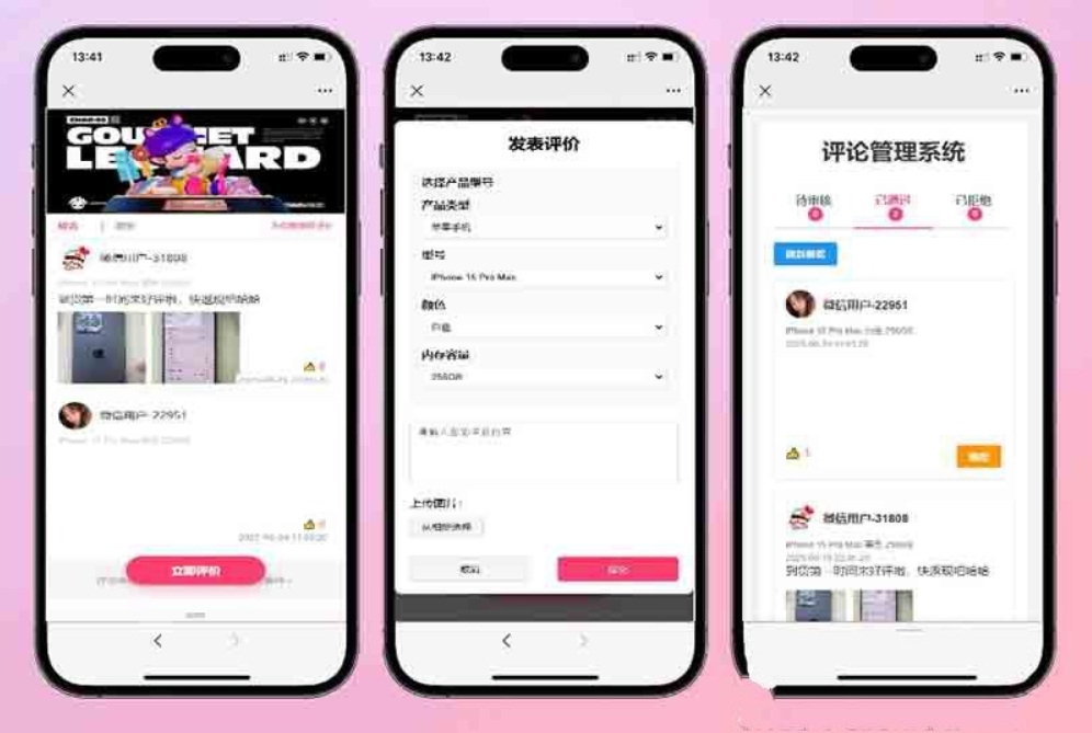 手机评论管理系统源码 自定义评论软件 中奖秀晒图源码本套晒图源码-云浩资源站