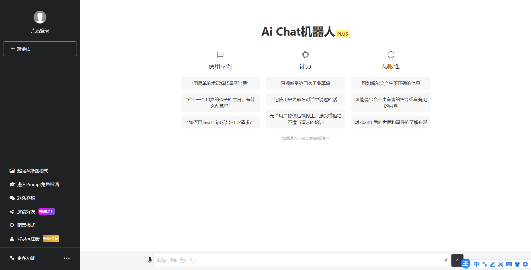 一款免费的chatGPT 网页版本源码带三方支付！-云浩资源站