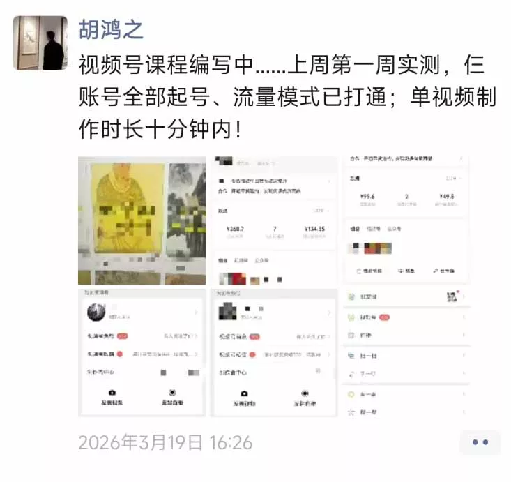 外面收费1580的教程：4月中老年赛道视频号带货，自然流玩法一周内可以出效果
