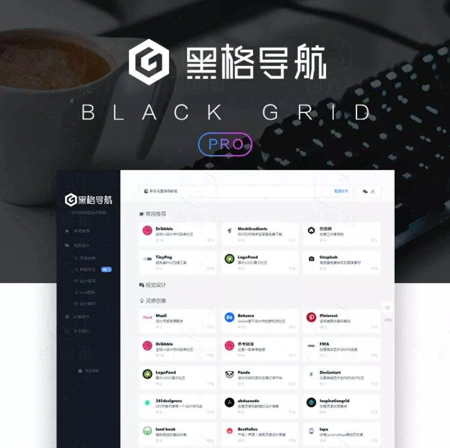 WP黑格导航主题BlackCandy - 项目资源网