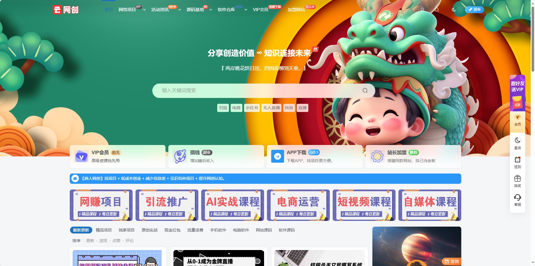 WordPress知识付费系统+自动采集插件-云浩资源站