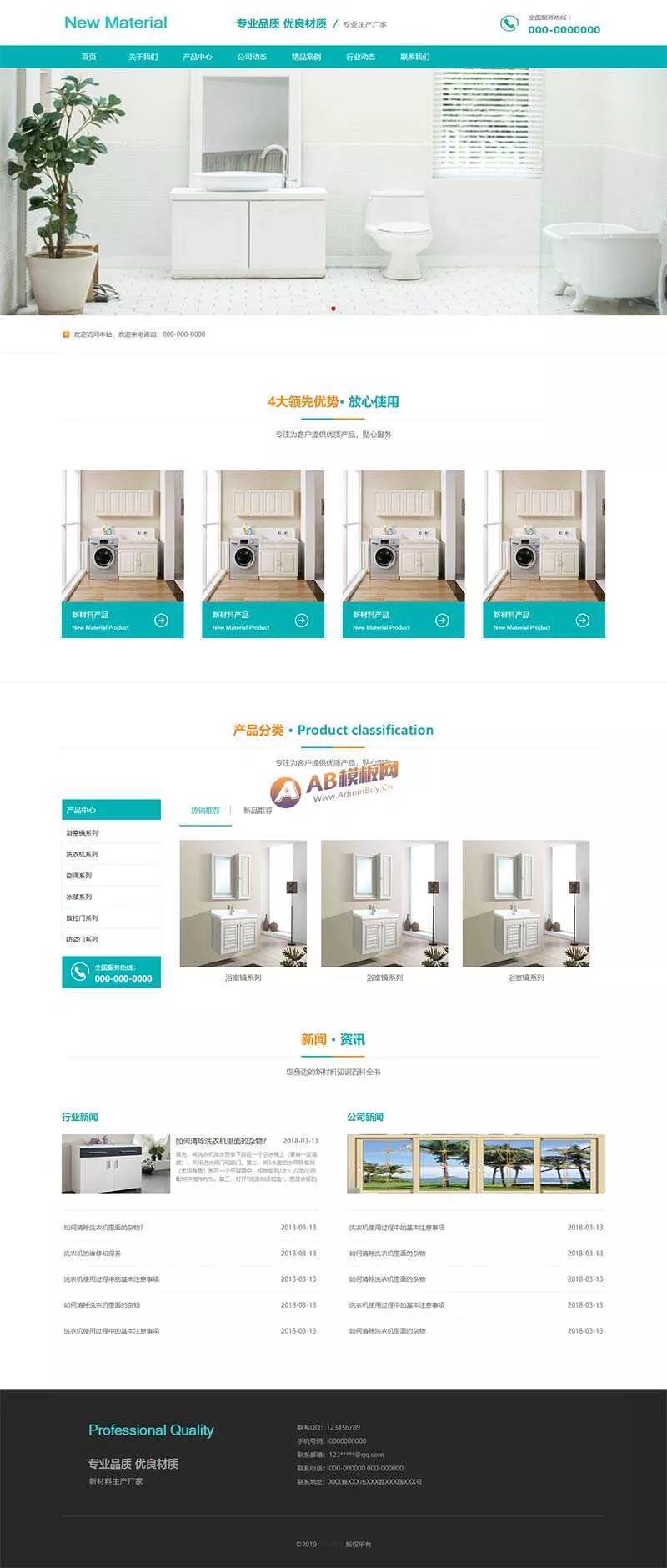 蓝色的新型材料企业网站html模板 - 项目资源网