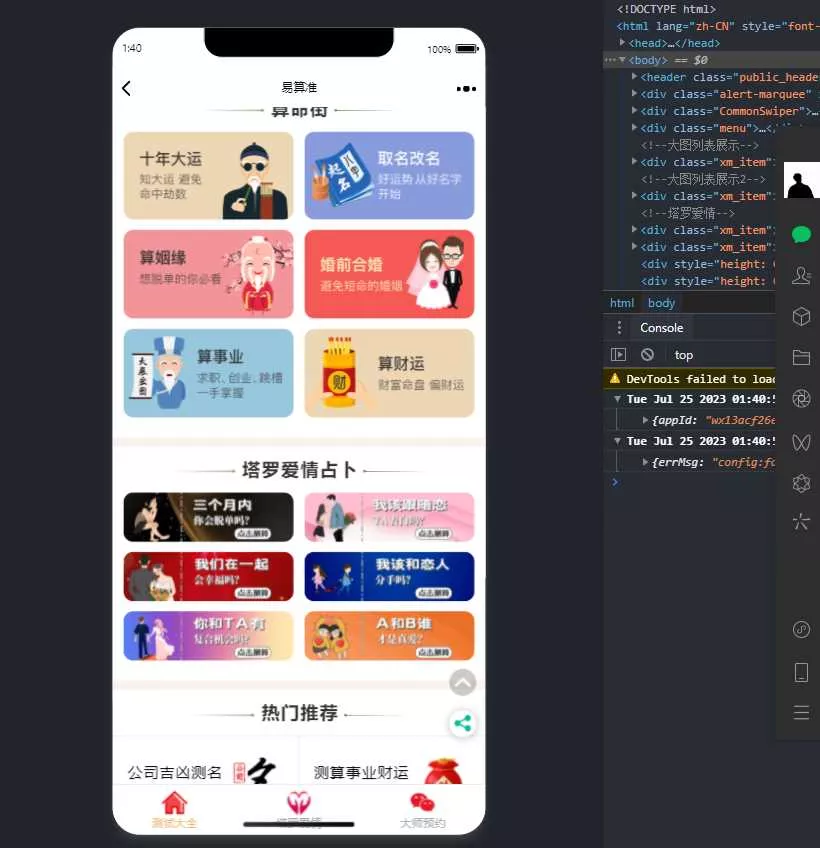 图片[2] - 2023新版塔罗占卜网站源码风水起名附带搭建视频及文本教程 - 项目资源网