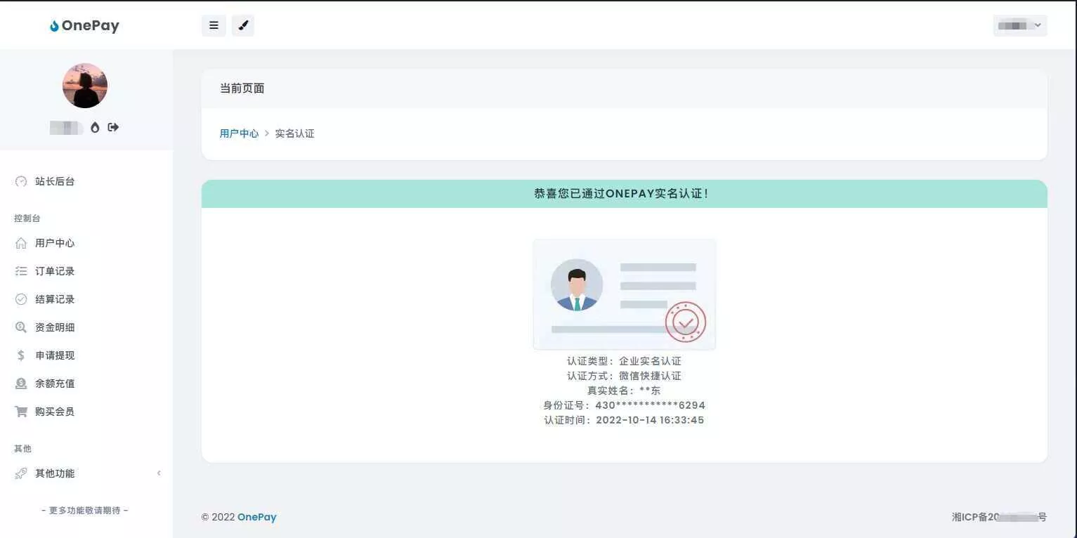 图片[2] - oneThemeV1.0免费易支付模板 - 项目资源网