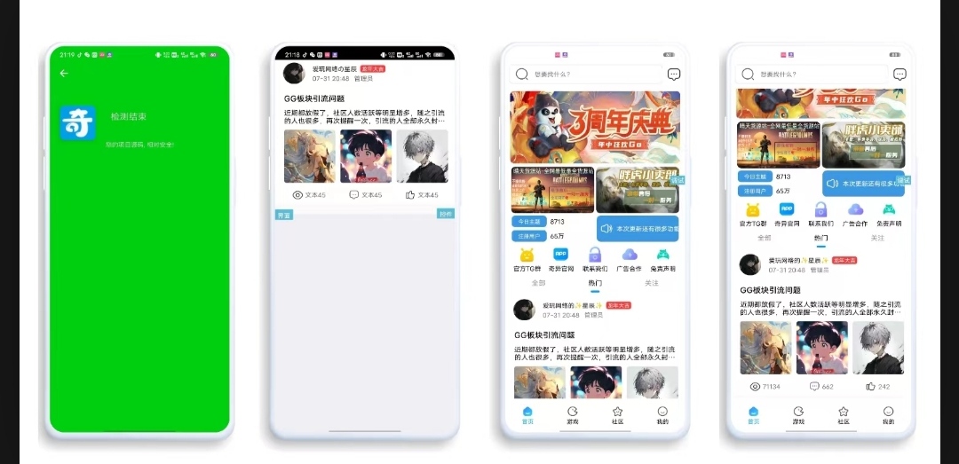 【iapp源码】仿奇异社区ui-云浩资源站