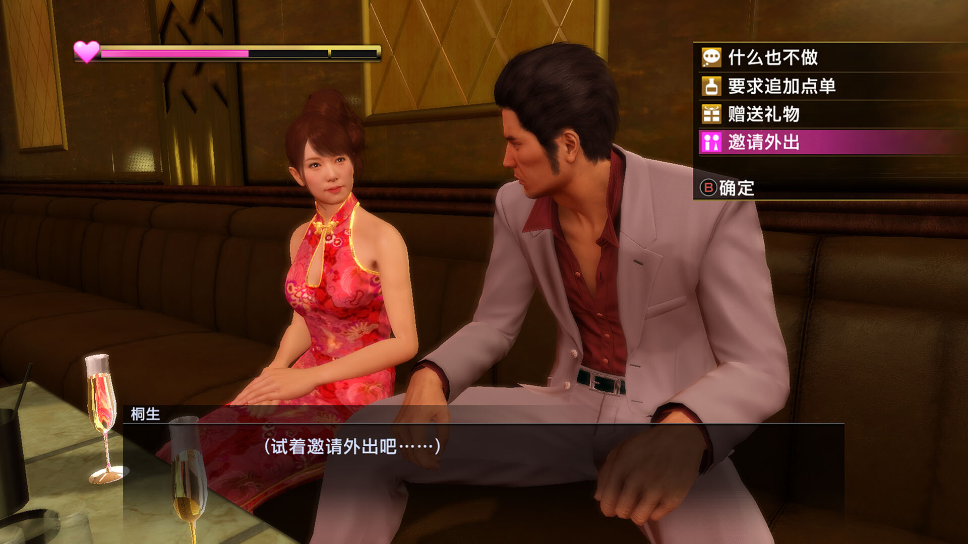 如龙：极重制版/人中之龙 极/Yakuza Kiwami-云浩资源站