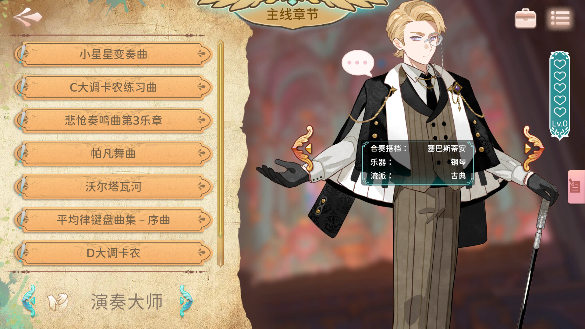 白键上的协奏曲：卡宏往事/Concerto on White: Cajon Story-云浩资源站