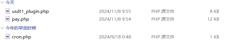 易支付十一月份最新版源码 —— 免授权版本及USDT插件更新-云浩资源站