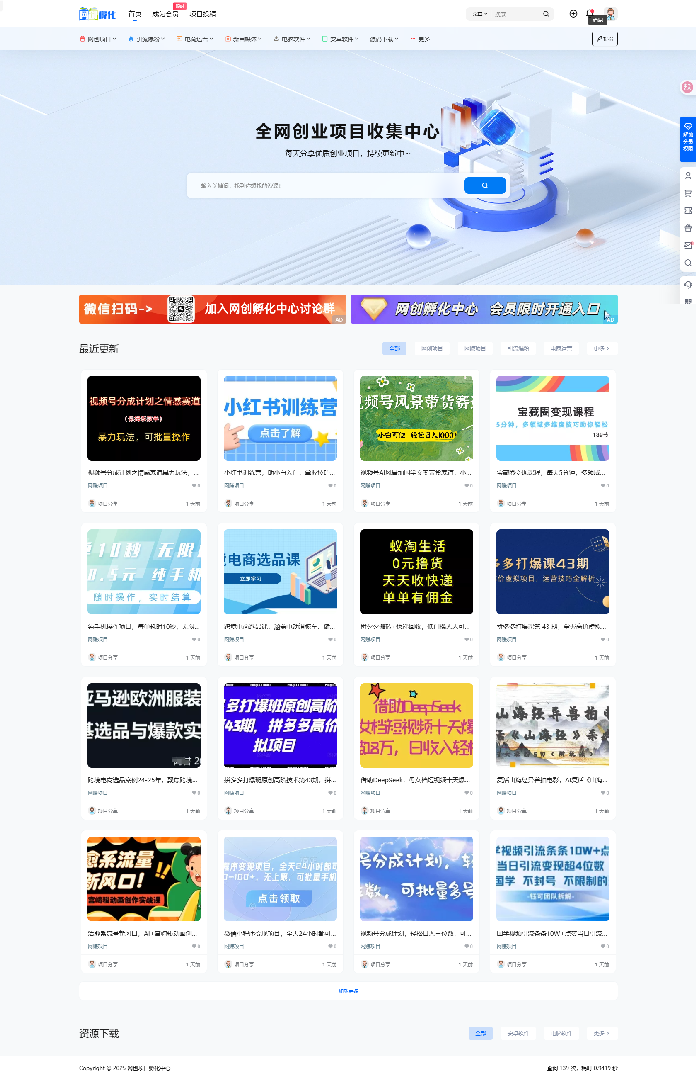 7b2网赚资源网站打包带1.2w数据-云浩资源站