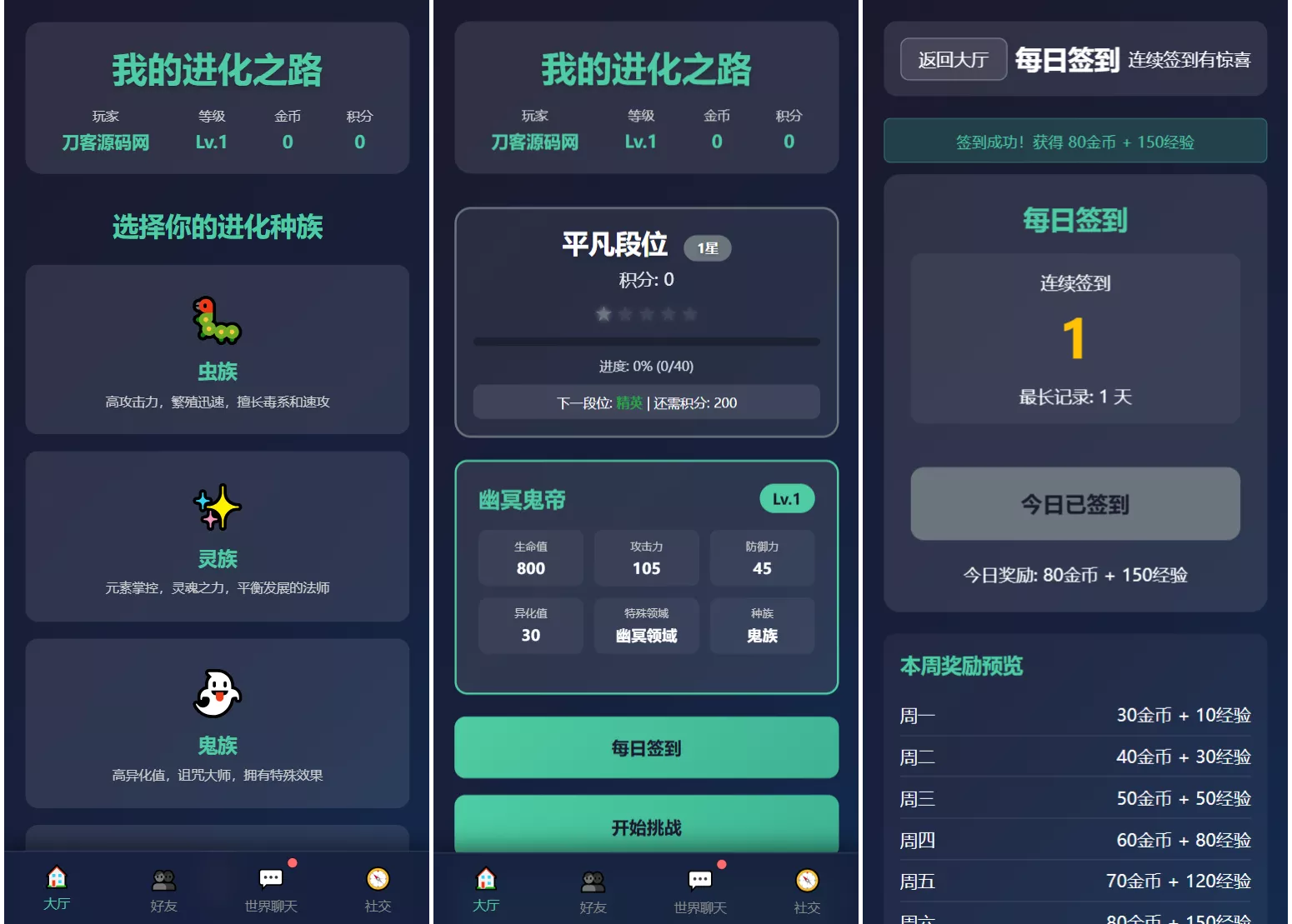 文字游戏:进化之路2.0二开完美版本源码 带后台 文字游戏:进化之路2.0二开完美版本源码 带后台