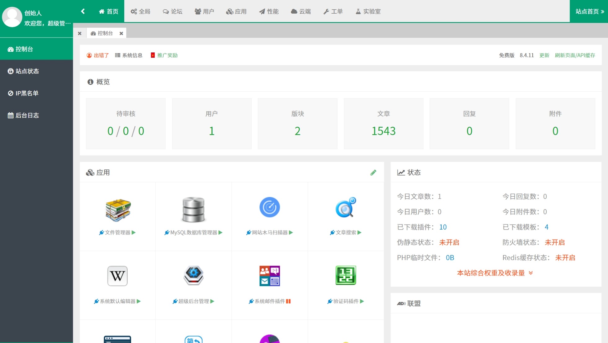 某资源网1500+数据，安装即可运营！-云浩资源站