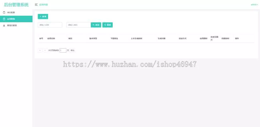 图片[3] - 解决app误报毒，可打包app可上传apk，自动实现5分钟随机更换包名和签名 - 项目资源网