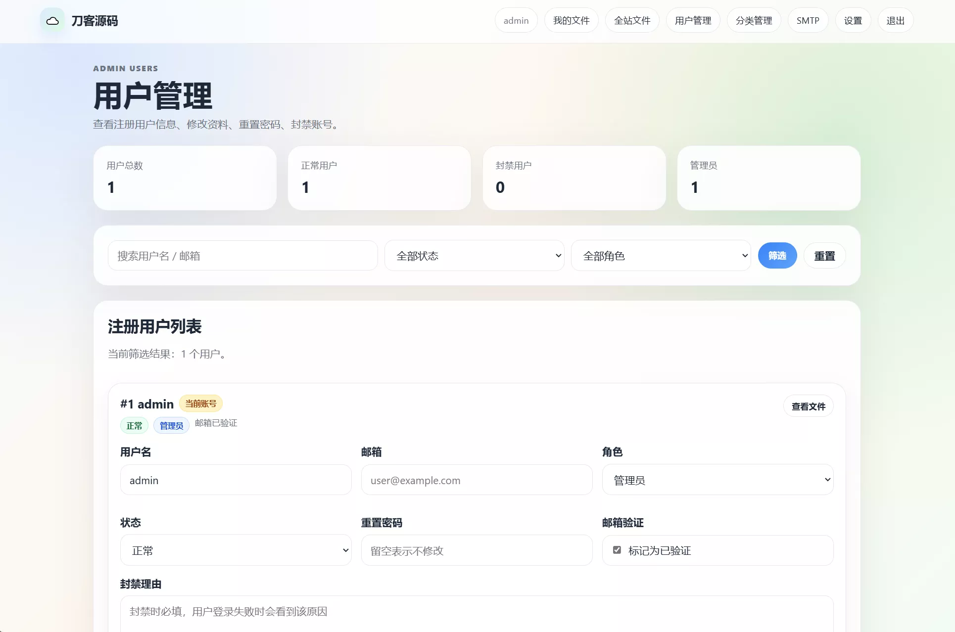 云智文件外链系统 多用户版本