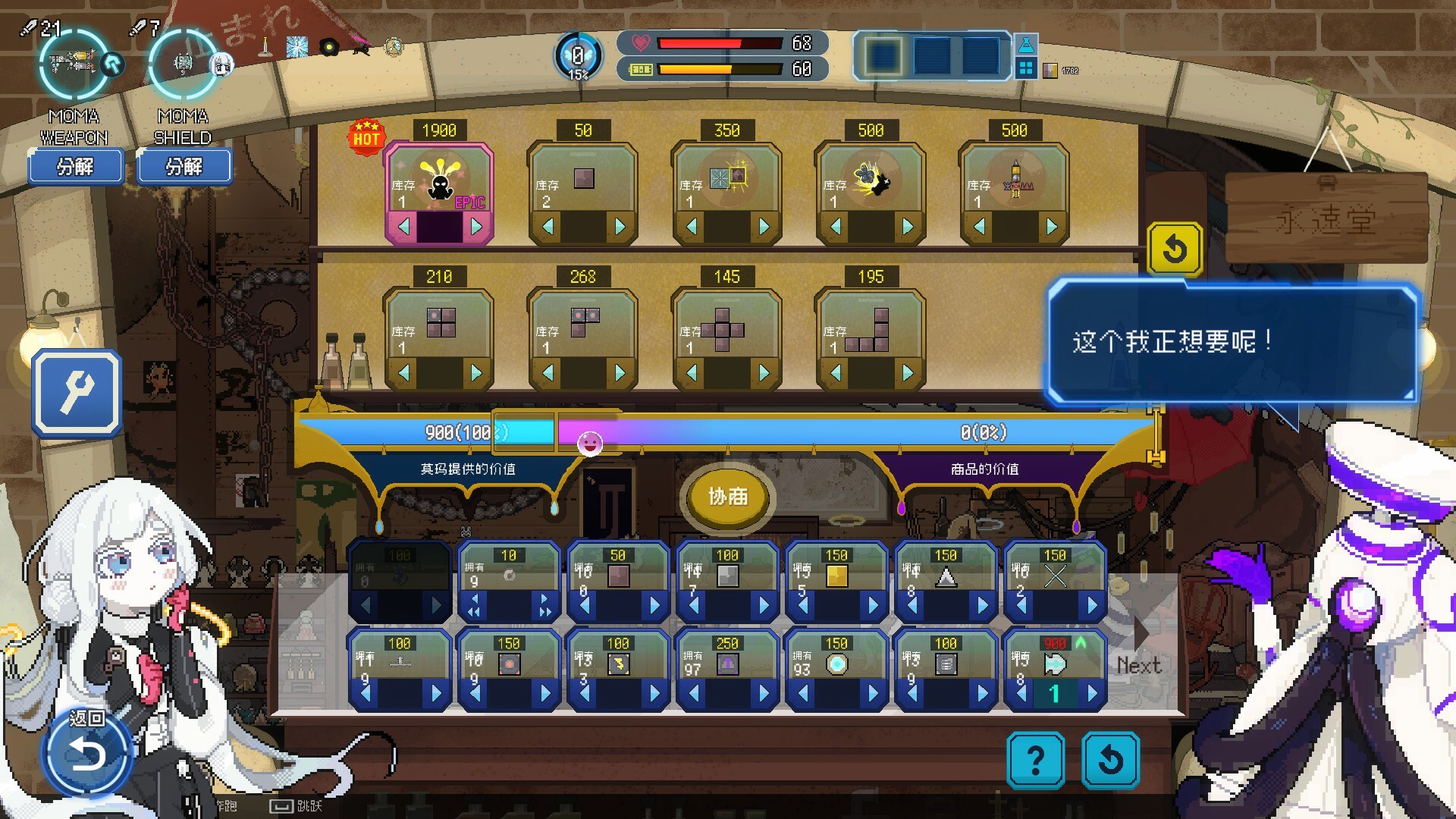 百万深渊/Million Depth