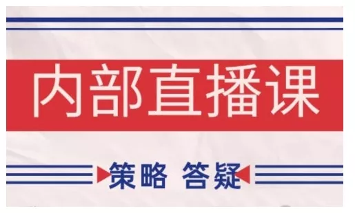 鹿鼎山系列内部课程(更新2026年4月)专注缠论教学，行情分析、学习答疑、机会提示、实操讲解 - 项目资源网