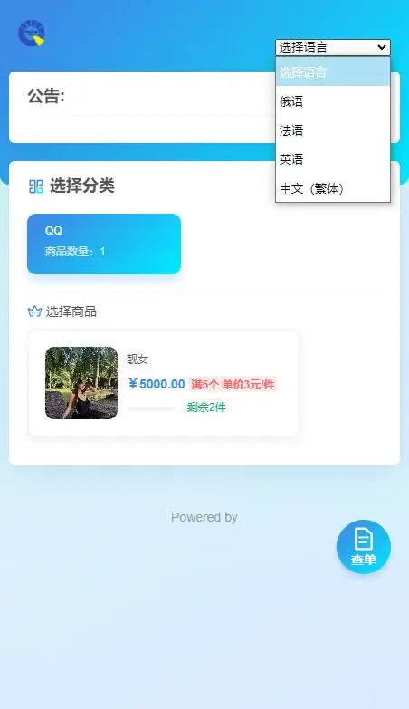 usdt多语言独角发卡网源码-云浩资源站