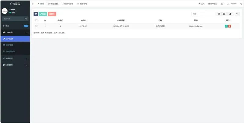 PHP开源广告投放系统网站源码-云浩资源站