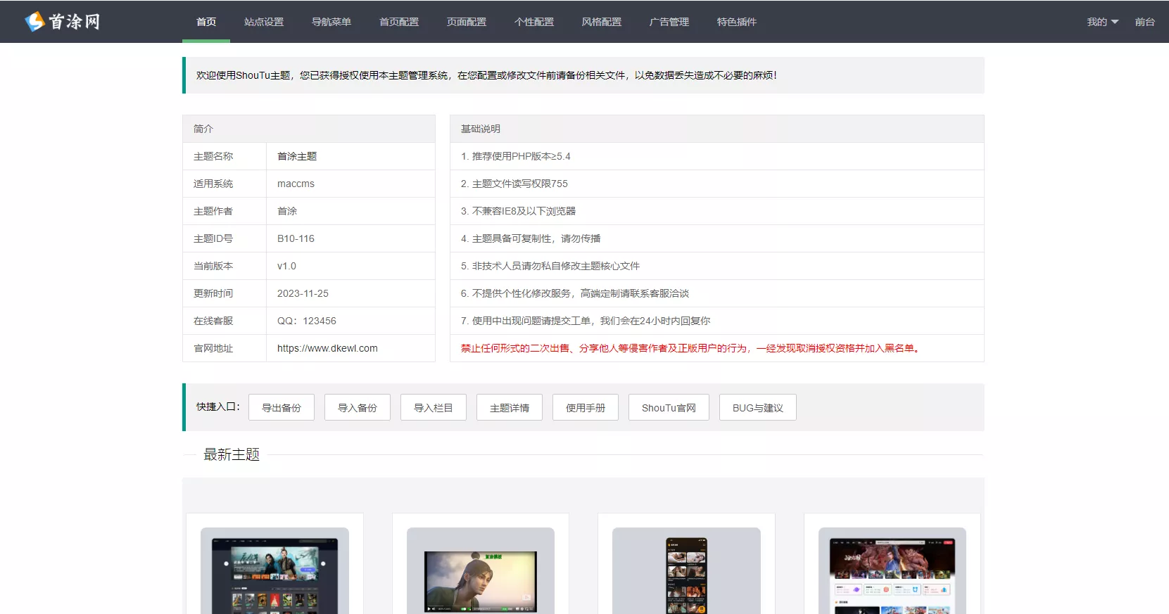 图片[2] - 首途第三十三套清新简约卡片风格蓝紫渐变色短视频模板 苹果CMSV10主题 - 项目资源网