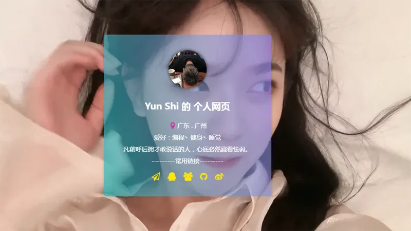 HTML动态视频背景卡片式个人主页源码-云浩资源站